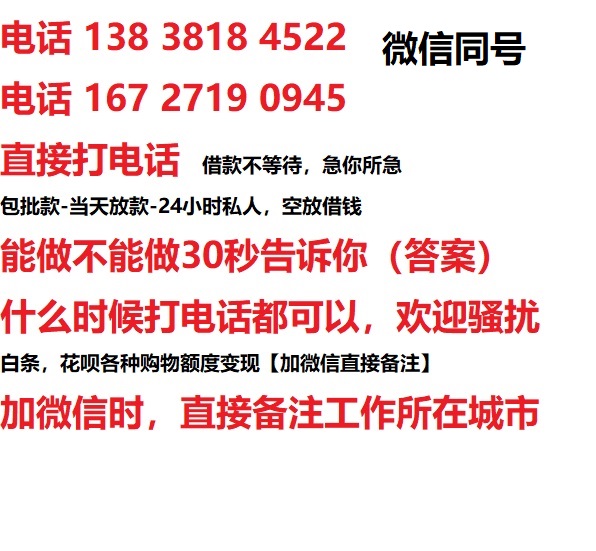 辽中借钱上门放款|辽中线下个人借贷周转|辽中私人放款联系方式